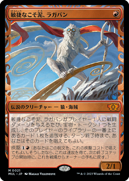 ミントモール / MINT GAMES MTG(東日本橋) / 【MUL】【JPN】【Foil