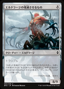 ミントモール / MINT GAMES MTG(東日本橋) / 【BFZ】【JPN