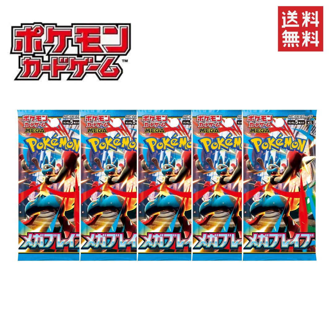 楽天市場】メガブレイブの通販