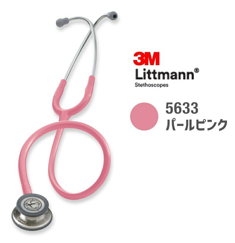 楽天市場】リットマン 聴診器 クラシックiii パールピンク 5633の通販