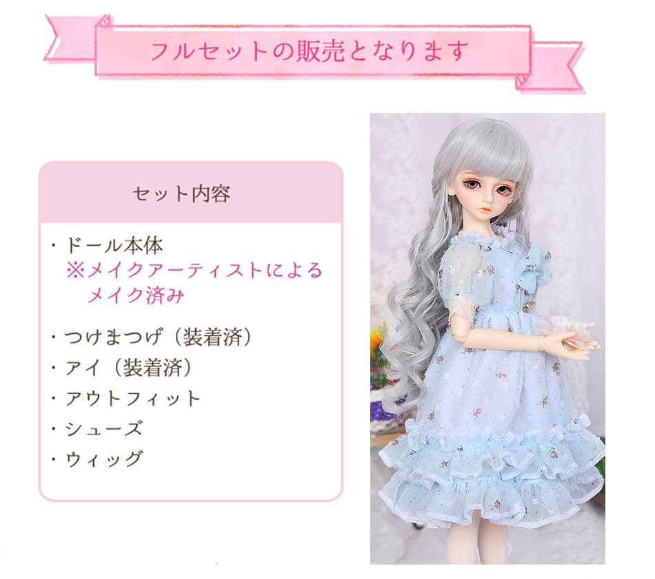楽天市場】ドール本体 球体関節人形 女の子 フルセット 本体 服