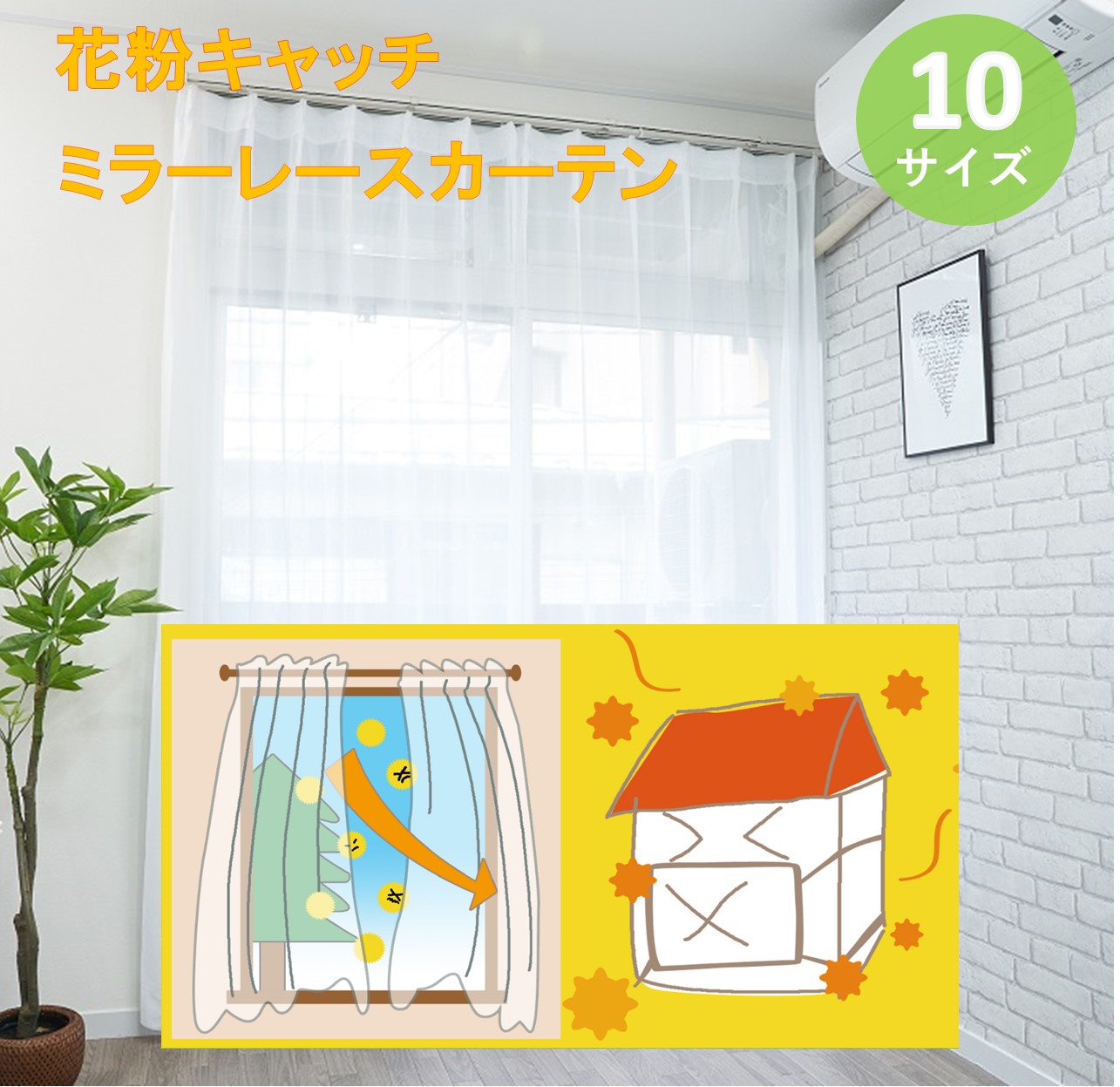 楽天市場】レースカーテン ミラー カーテン おしゃれ 見えにくい UV 2