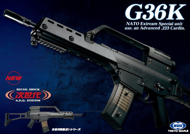 楽天市場】次世代電動ガン G36K【東京マルイ】【電動ガン】【18才以上