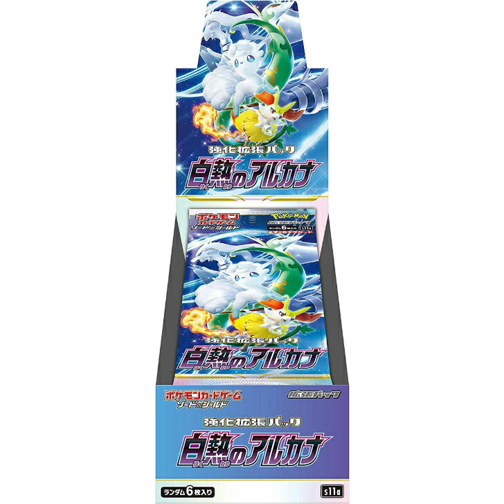 楽天市場】ポケモンカードゲーム ソード＆シールド 強化拡張パック