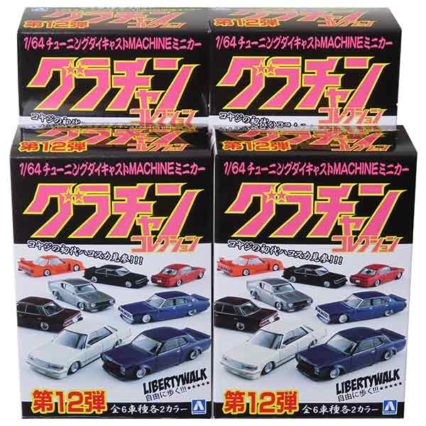 楽天市場】【6242/SET】 アオシマ 1/64 グラチャンコレクション 第12弾