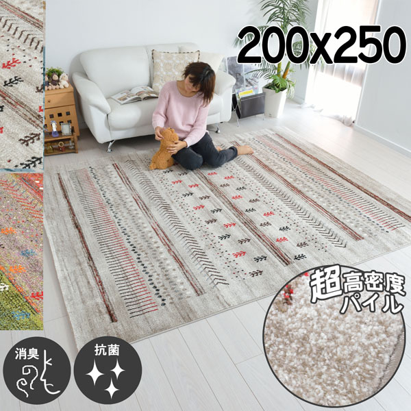 楽天市場】ウィルトン織り ラグ 200x250 約3畳 長方形 アンティーク
