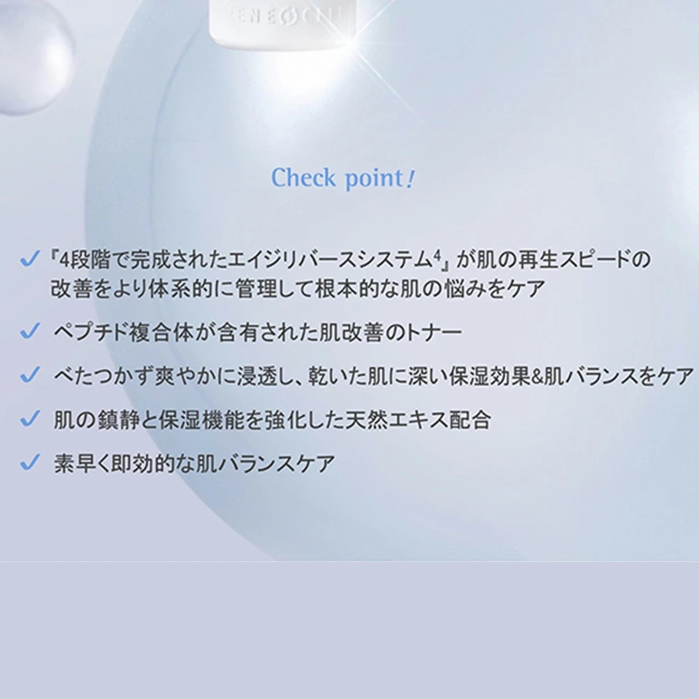 楽天市場】【透明感 スキンケア】ルネセル 韓国コスメ マルチ ペプチド