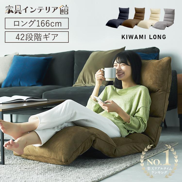 楽天市場】《ポイント10倍！26日9:59迄》 座椅子 ハイバック