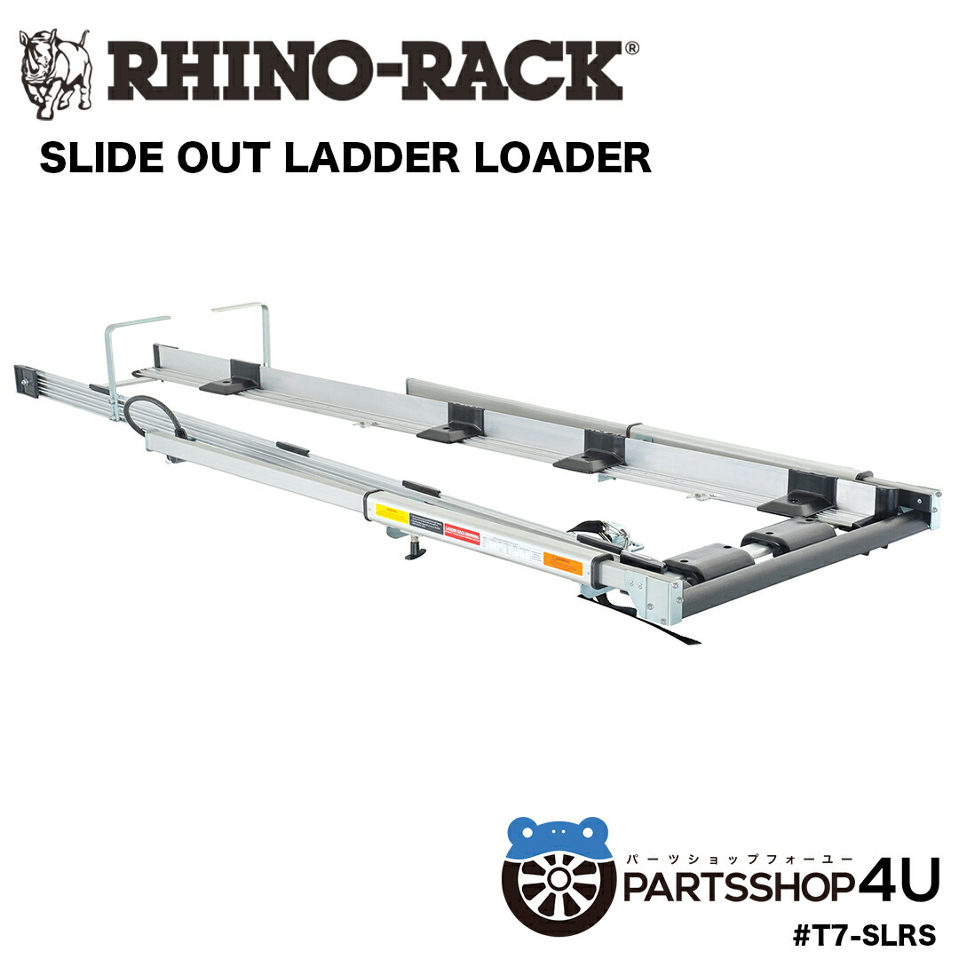 楽天市場】Rhino-Rack SLIDE OUT LADDER LOADER (T7-SLRS) スライド