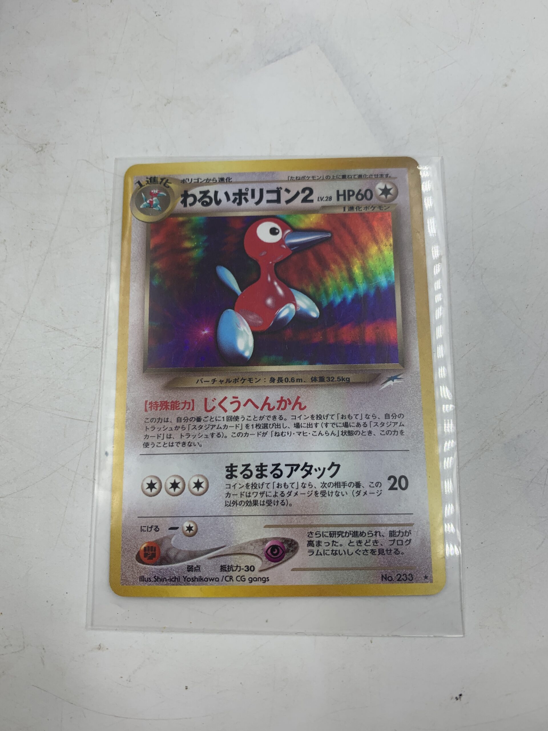 ポケモンカード セレビィ 旧裏 中古品販売 - 広島の総合リサイクル