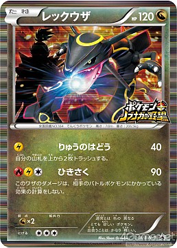 ポケモン＋ノブナガの野望」，初回特典はポケモンカードゲームBWの限定