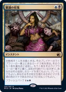 FOIL)刈り手、ベイレン/Baylen, the Haymaker《日本語》【BLB】