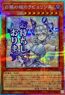 未開封)青眼の白龍【プリズマティックシークレット】{PSEC-JP001