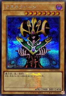 PSA10鑑定済〕暗黒騎士ガイア【レリーフ】{PH-52}《モンスター》