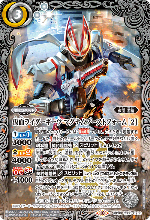 最新デッキ開発「仮面ライダーギーツデッキ」 - デッキ特集｜Battle