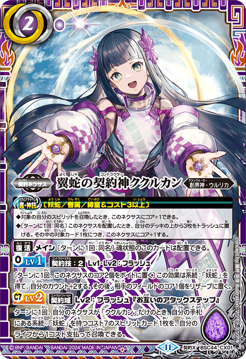 Battle Spirits バトルスピリッツ トレーディングカードゲーム