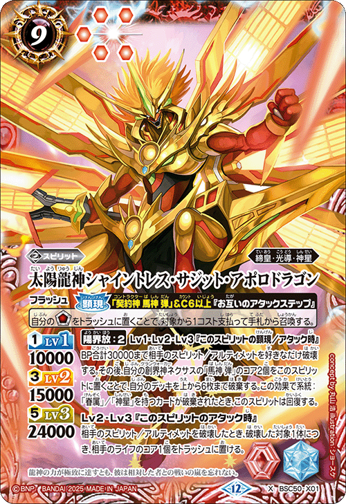 Battle Spirits バトルスピリッツ トレーディングカードゲーム