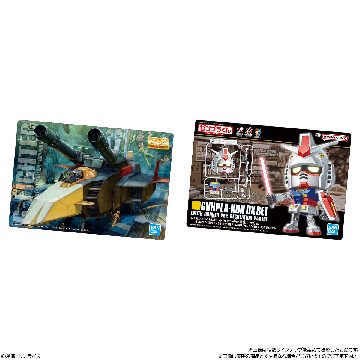 GUNDAMガンプラパッケージアートグミ｜発売日：2024年12月23日