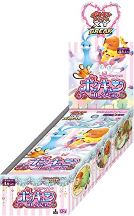 ポケモンカードゲームXY BREAK コンセプトパック ポケキュン