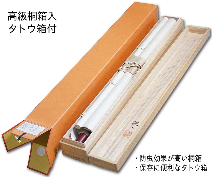 水墨山水 安江春光 尺五【肉筆】！ 山水画 - 掛け軸（掛軸）販売通販