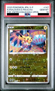 PSA10】 ピカチュウ 《ILLUSTRATION CONTEST 2024》 (プロモ) {242/SV