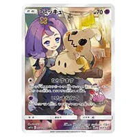 ソルガレオ＆ルナアーラGX HR [ドリームリーグ] SM11b 070/049 買取