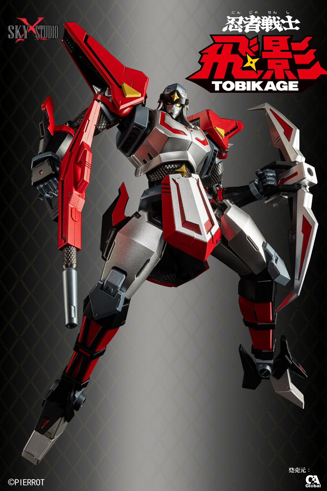 フィギュア専門店 -ソダチトイズ / 予約 SKY X STUDIO 忍者戦士飛影