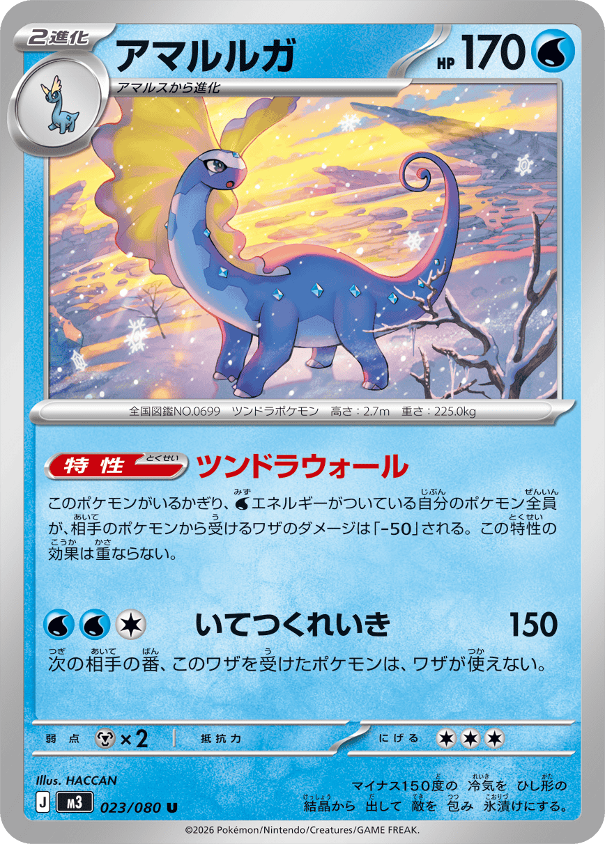 拡張パック「ムニキスゼロ」｜ポケモンカードゲーム公式ホームページ