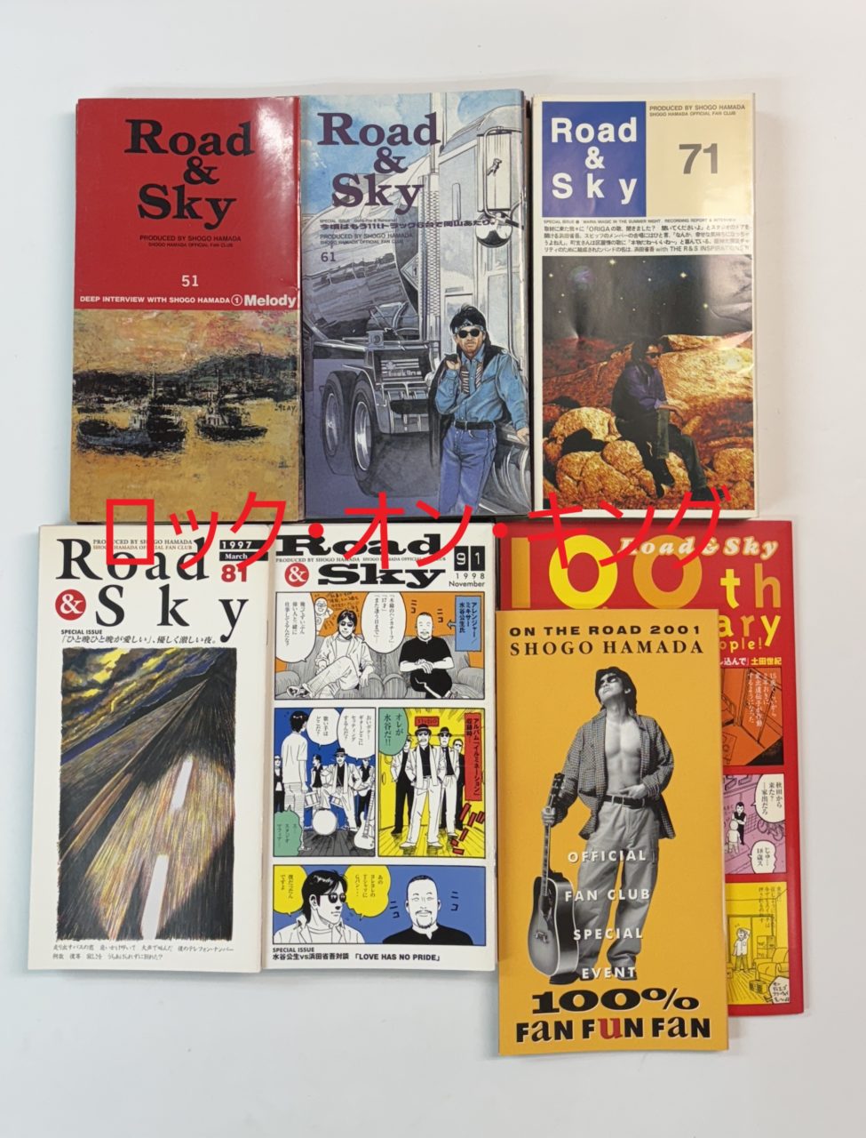 浜田省吾 会報 ROAD & SKY 51～100 冊子2部 計52冊 | 音楽資料専門店