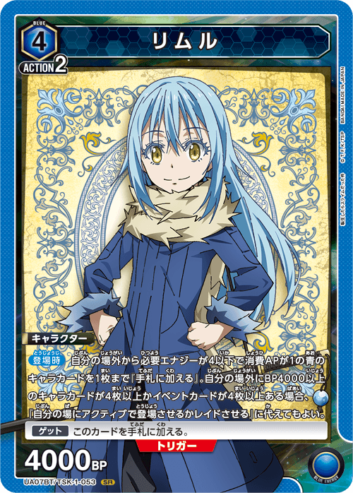 Amazon.co.jp: PSA10 物語の始まり リムル SNR シリアル 50枚限定 転