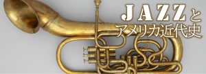 jazz_wide0307-01-300x109.jpg