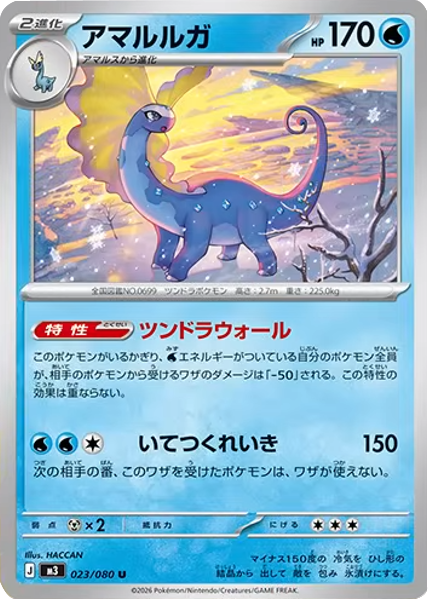 メガジガルデex RR】 046/080（M3）ポケモンカード MEGA 拡張パック