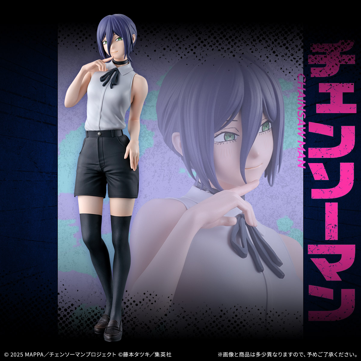 一番くじ 劇場版『チェンソーマン レゼ篇』｜一番くじ倶楽部｜BANDAI