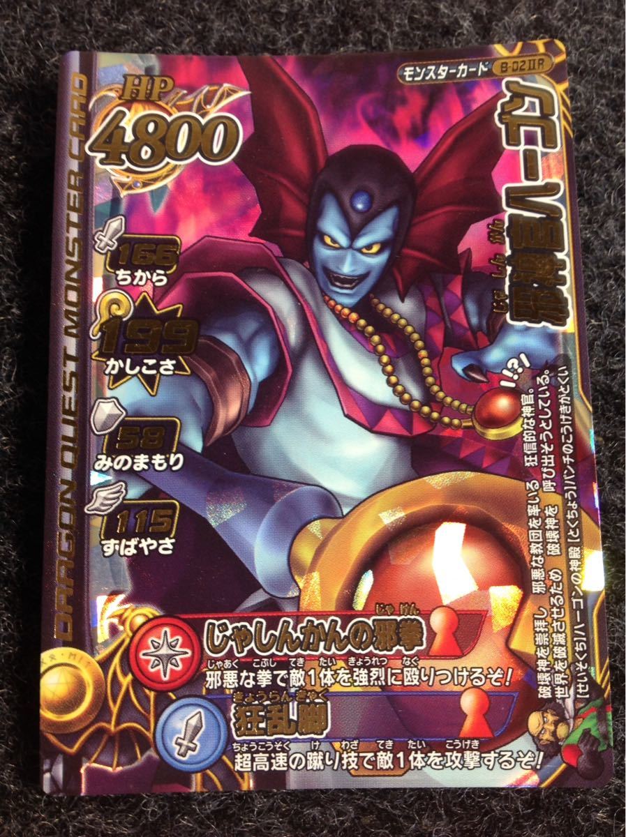 Yahoo!オークション - 【新品同様/希少レア排出ボスカード】ドラゴンク