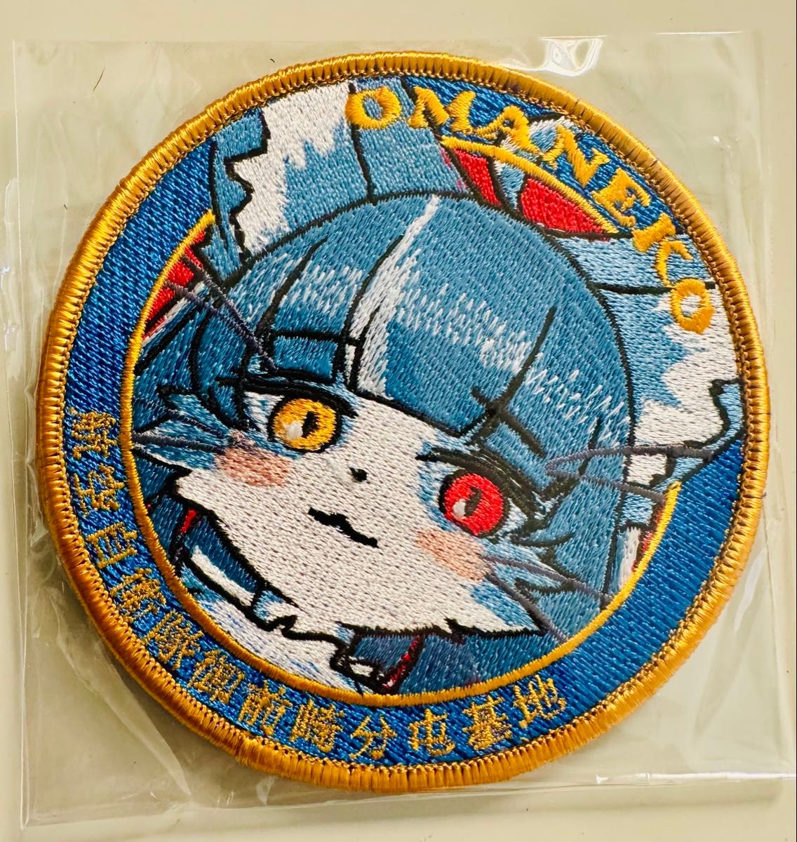新品未開封 おまねこ 刺繍パッチ ワッペン｜Yahoo!フリマ（旧PayPay