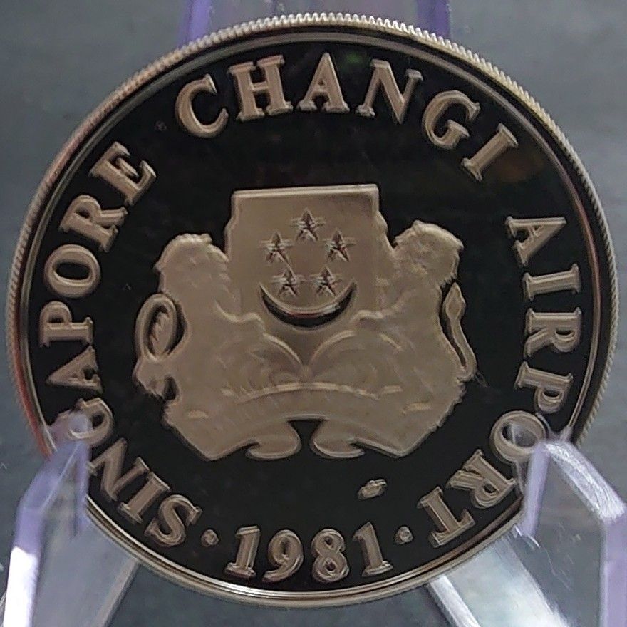 1981年 シンガポール銀貨 5ドル チャンギ空港開港記念銀貨 SV925