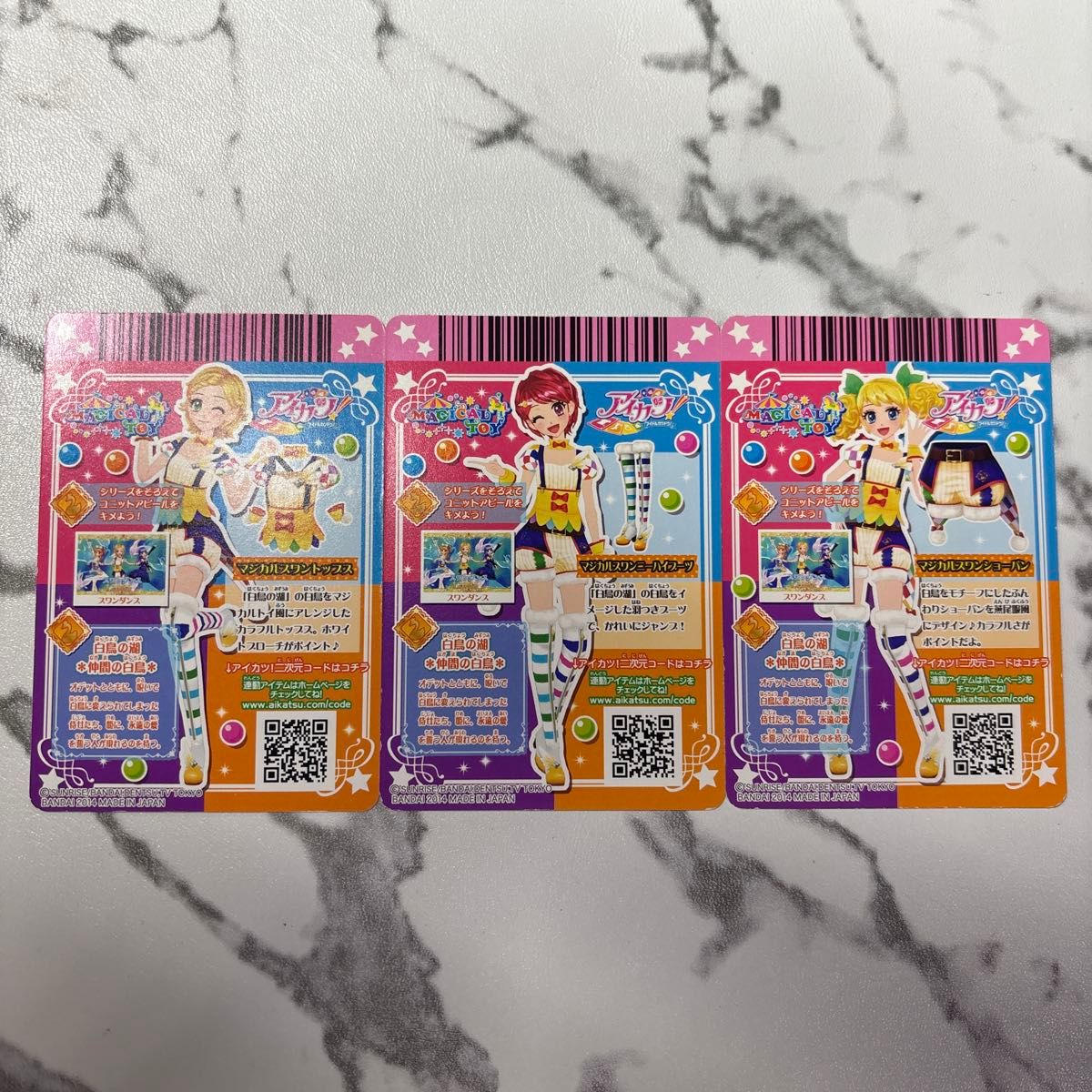 アイカツカード マジカルスワンコーデセット｜Yahoo!フリマ（旧PayPay