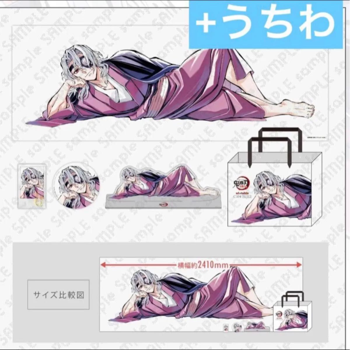 鬼滅の刃 ufotable コミックマーケット 寝そべり 会場特典 うちわ付き