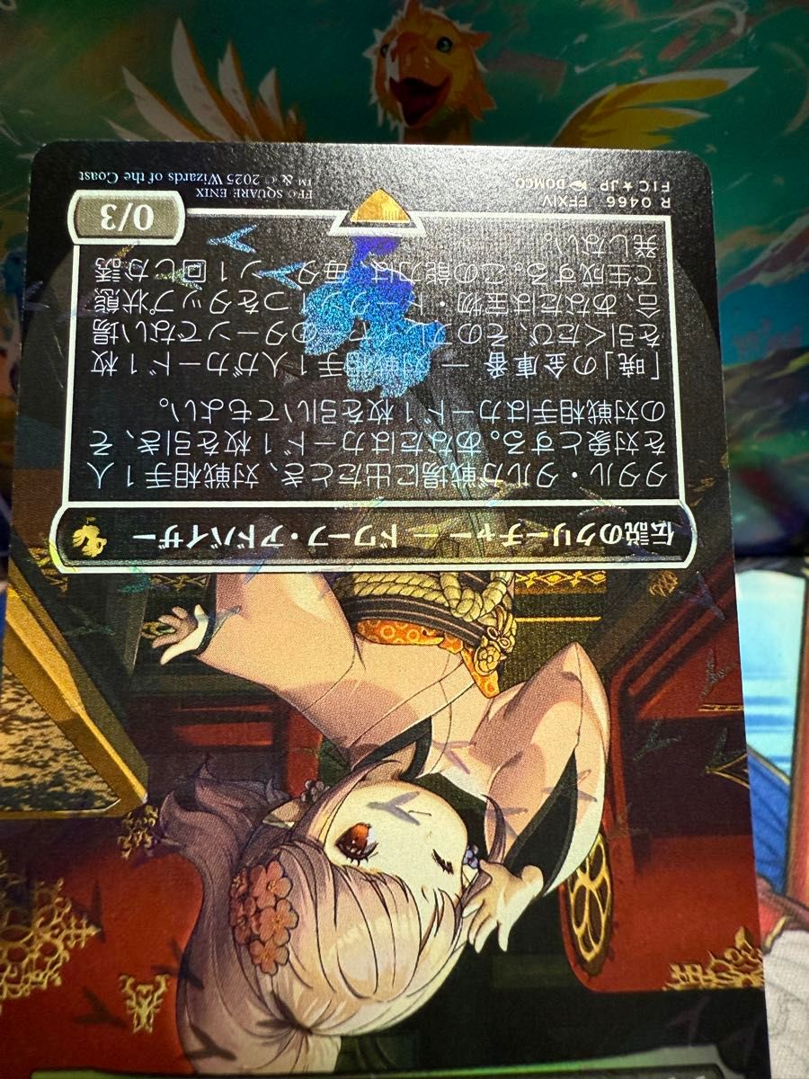 MTG FF タタル・タル 日foil チョコボバンドル｜Yahoo!フリマ（旧