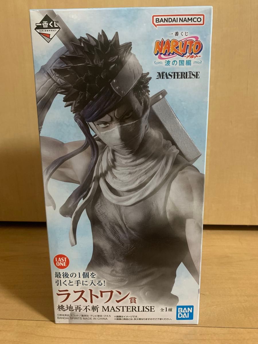 一番くじ NARUTO-ナルト- 波の国編 ラストワン賞 桃地再不斬