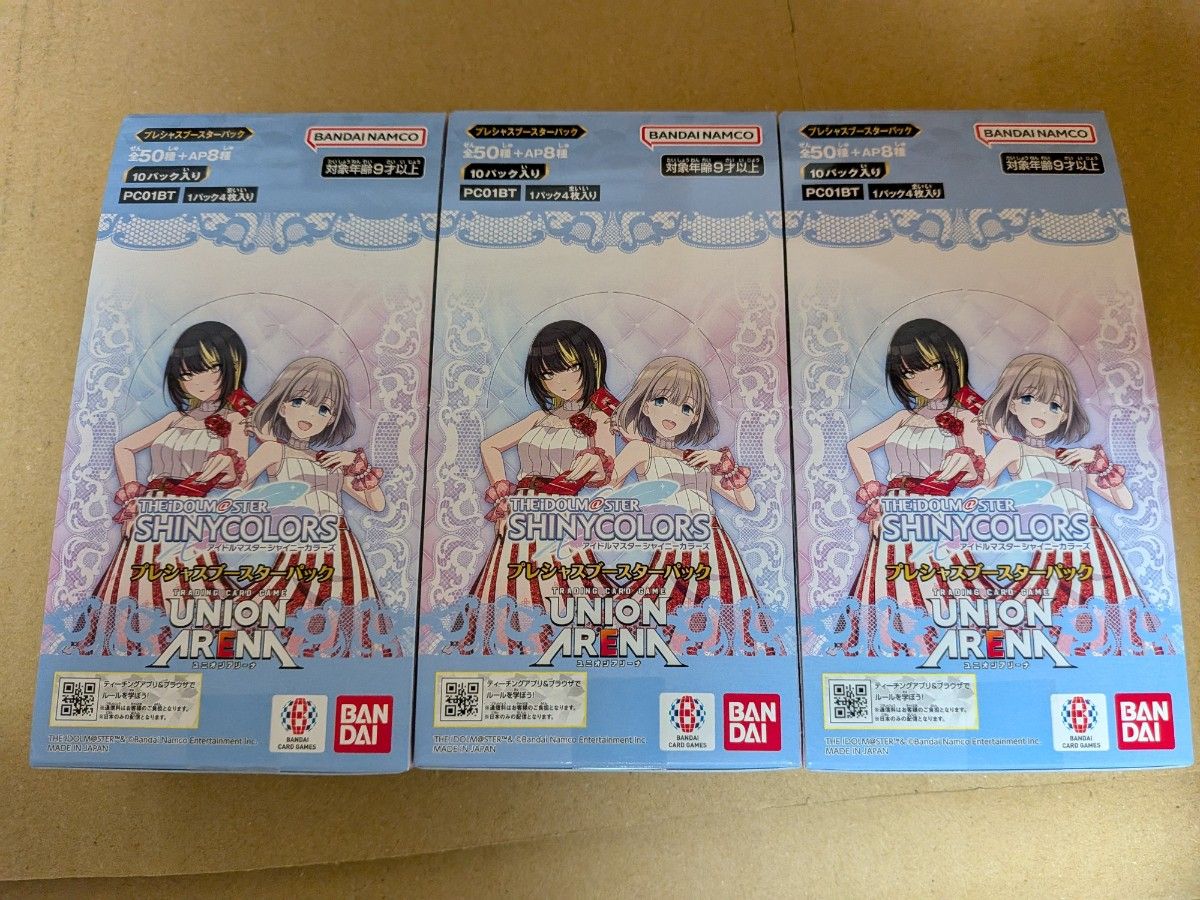 ユニオンアリーナ プレシャスブースターパック アイドルマスター
