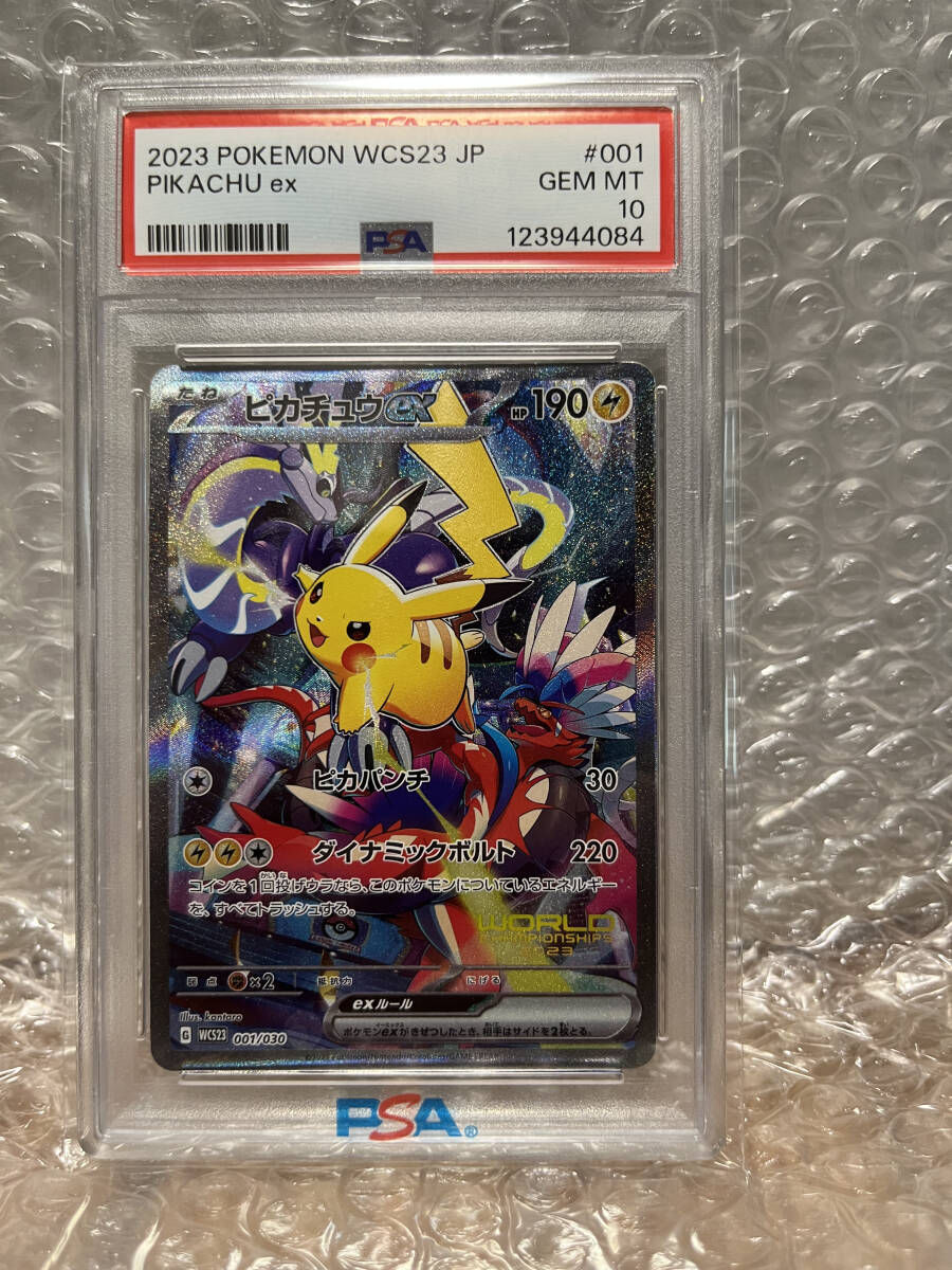横浜記念デッキ ピカチュウex PSA10｜Yahoo!フリマ（旧PayPayフリマ）