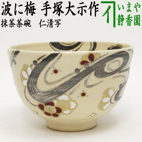 2026年最新】Yahoo!オークション -#手塚大の中古品・新品・未使用品一覧