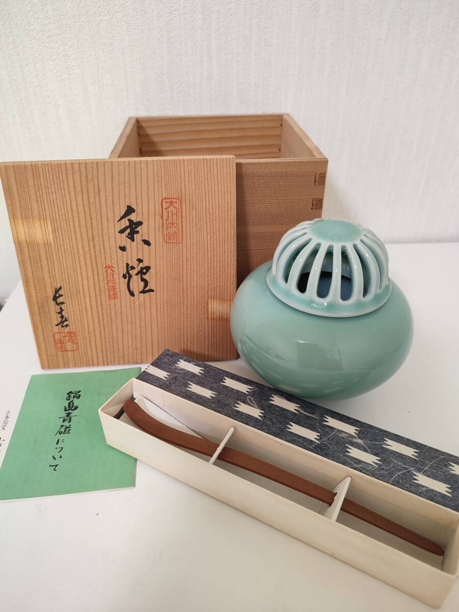 香炉青磁鍋島焼小笠原長春造