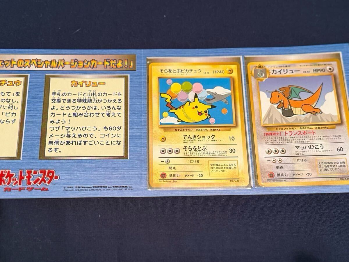 Yahoo!オークション -「ポケモンカード カイリュー ana」の落札相場