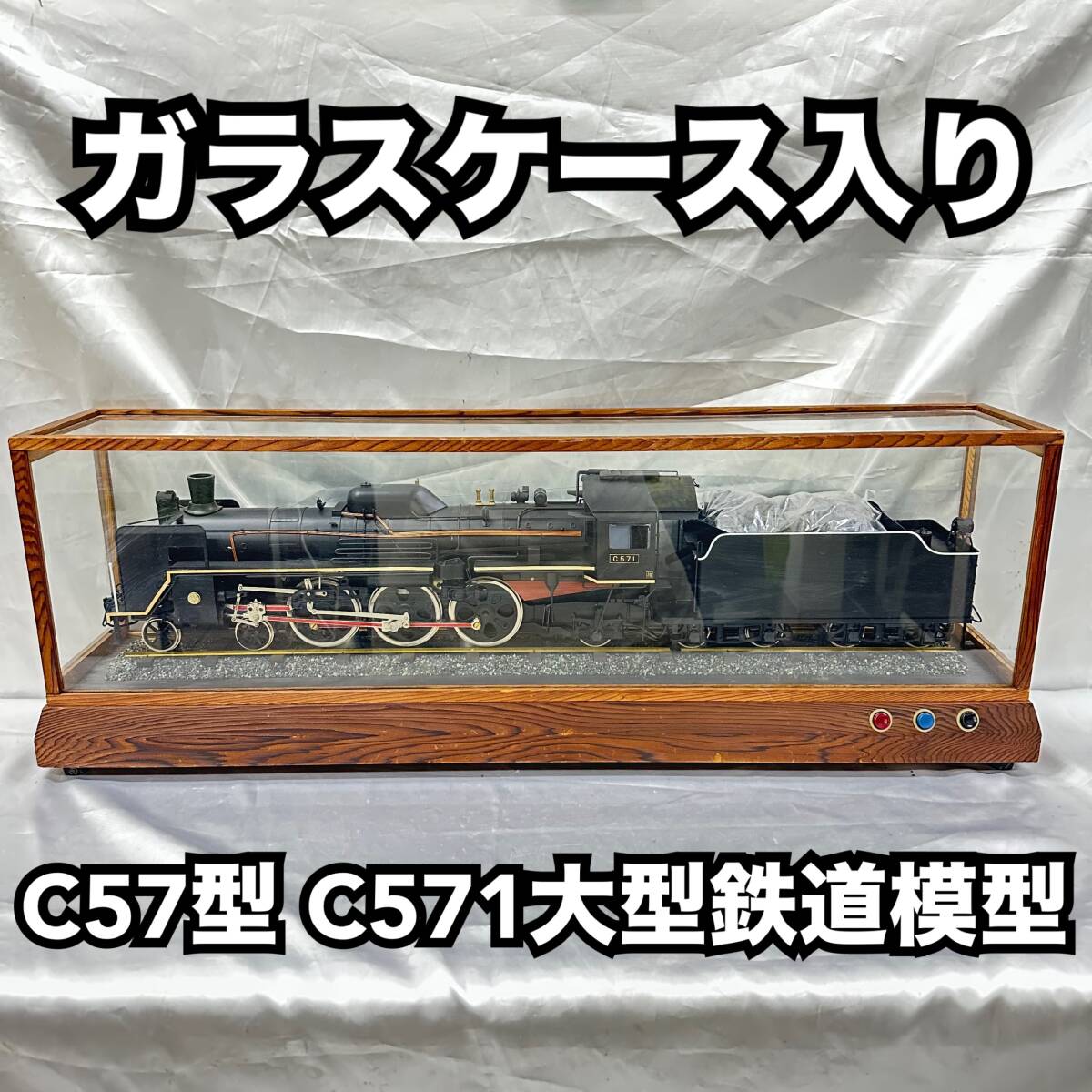 Yahoo!オークション -「c571」(鉄道模型) の落札相場・落札価格