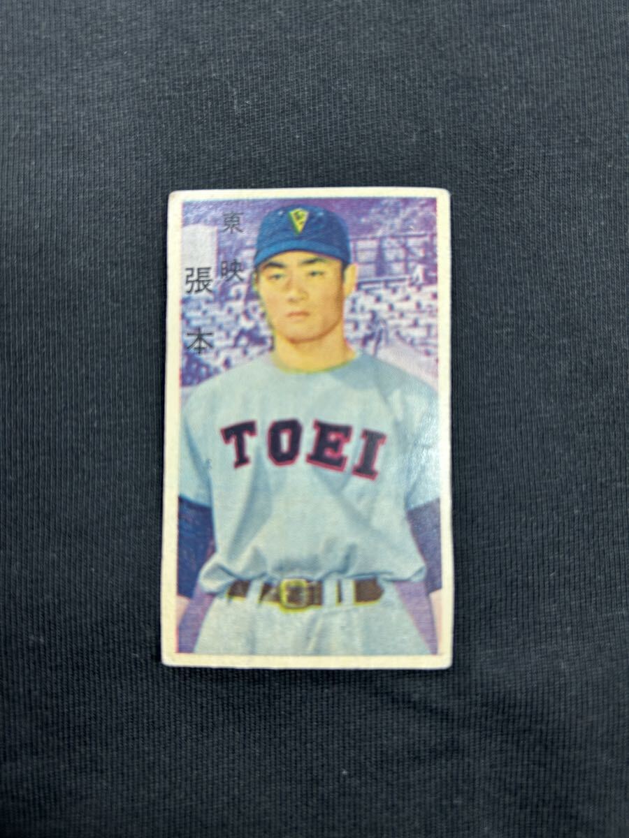 Yahoo!オークション -「昭和 めんこ」(野球) (スポーツ)の落札相場