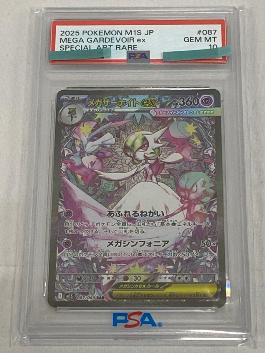 2026年最新】Yahoo!オークション -メガサーナイトex sarの中古品・新品