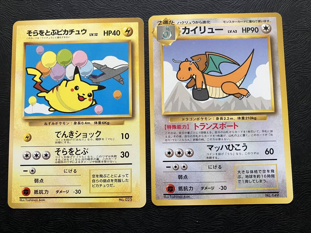 Yahoo!オークション -「ポケモンカード カイリュー ana」の落札相場