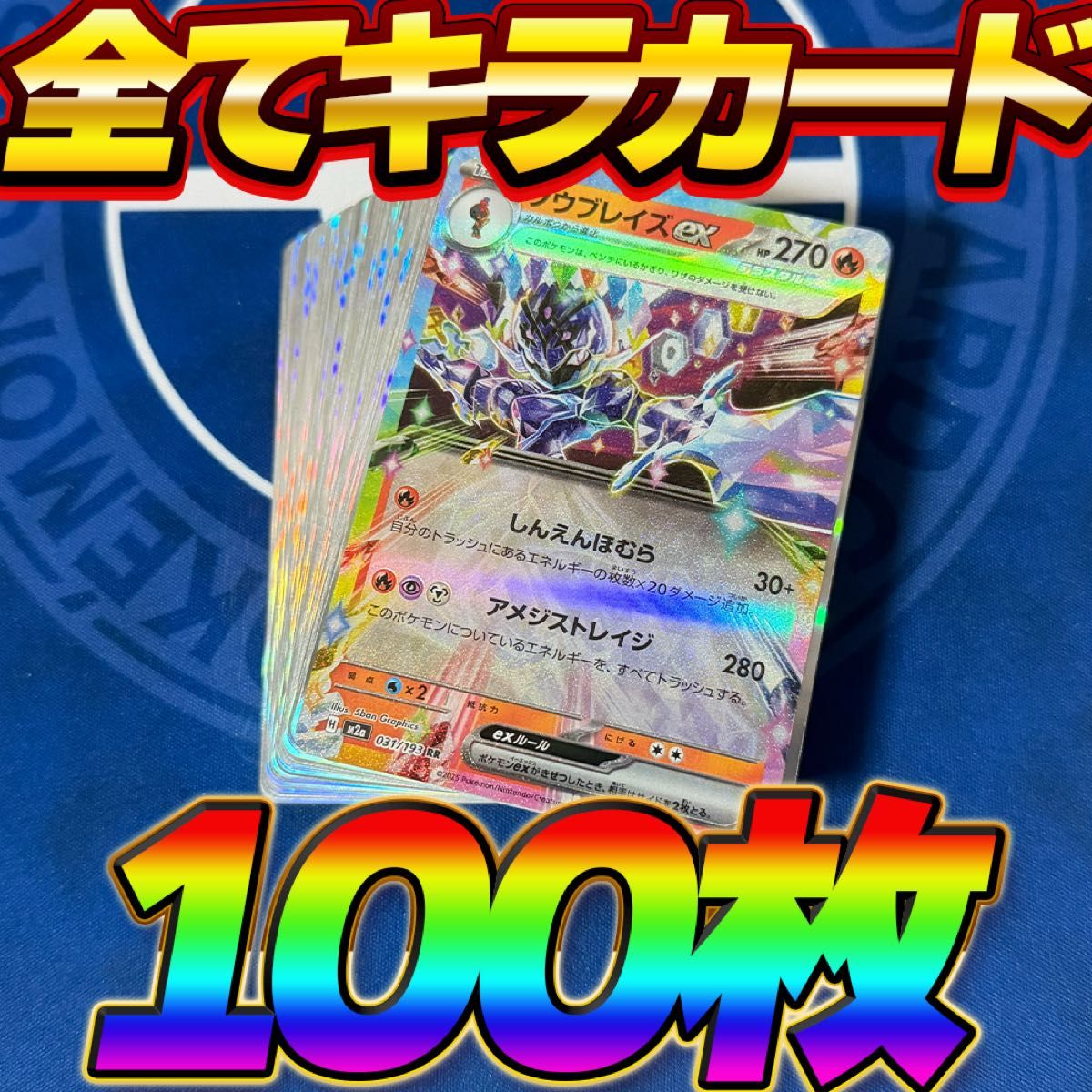 ポケモンカード 引退品 600枚 光り物あり まとめ売り 早い者勝ち